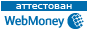 Здесь находится аттестат нашего WM идентификатора 370801267107