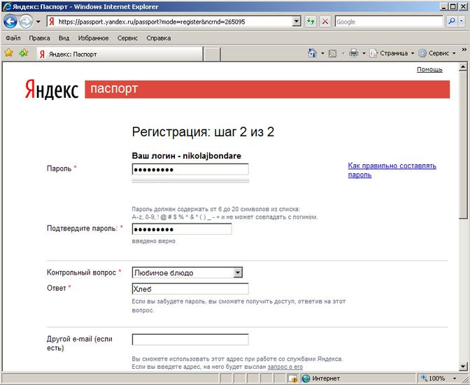 Яндекс кошелек открыть