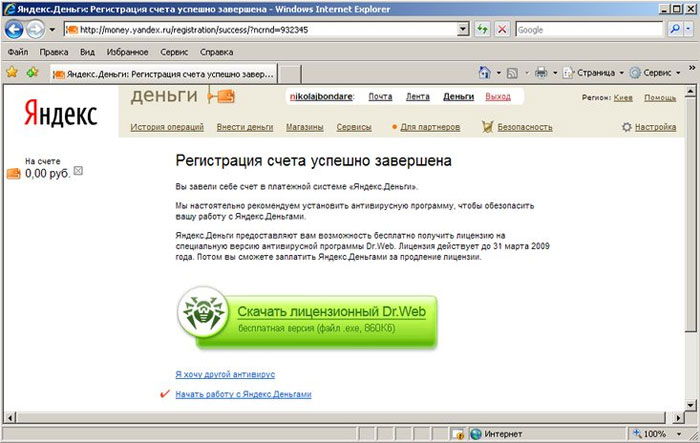 Яндекс деньги регистрация